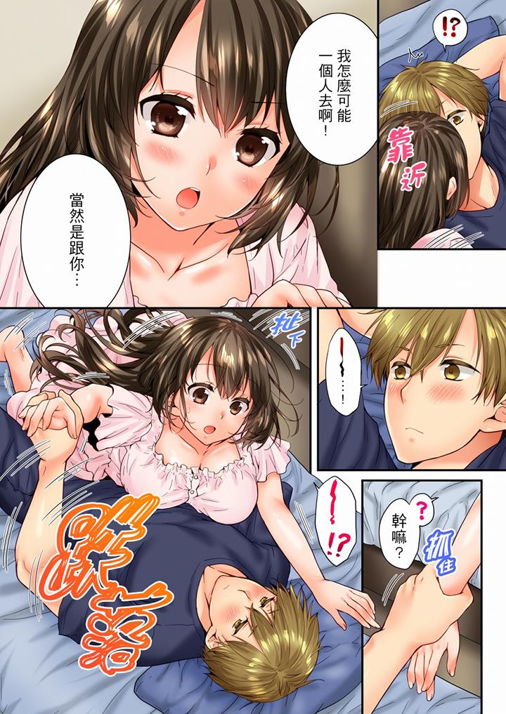 第85话 第 7 页