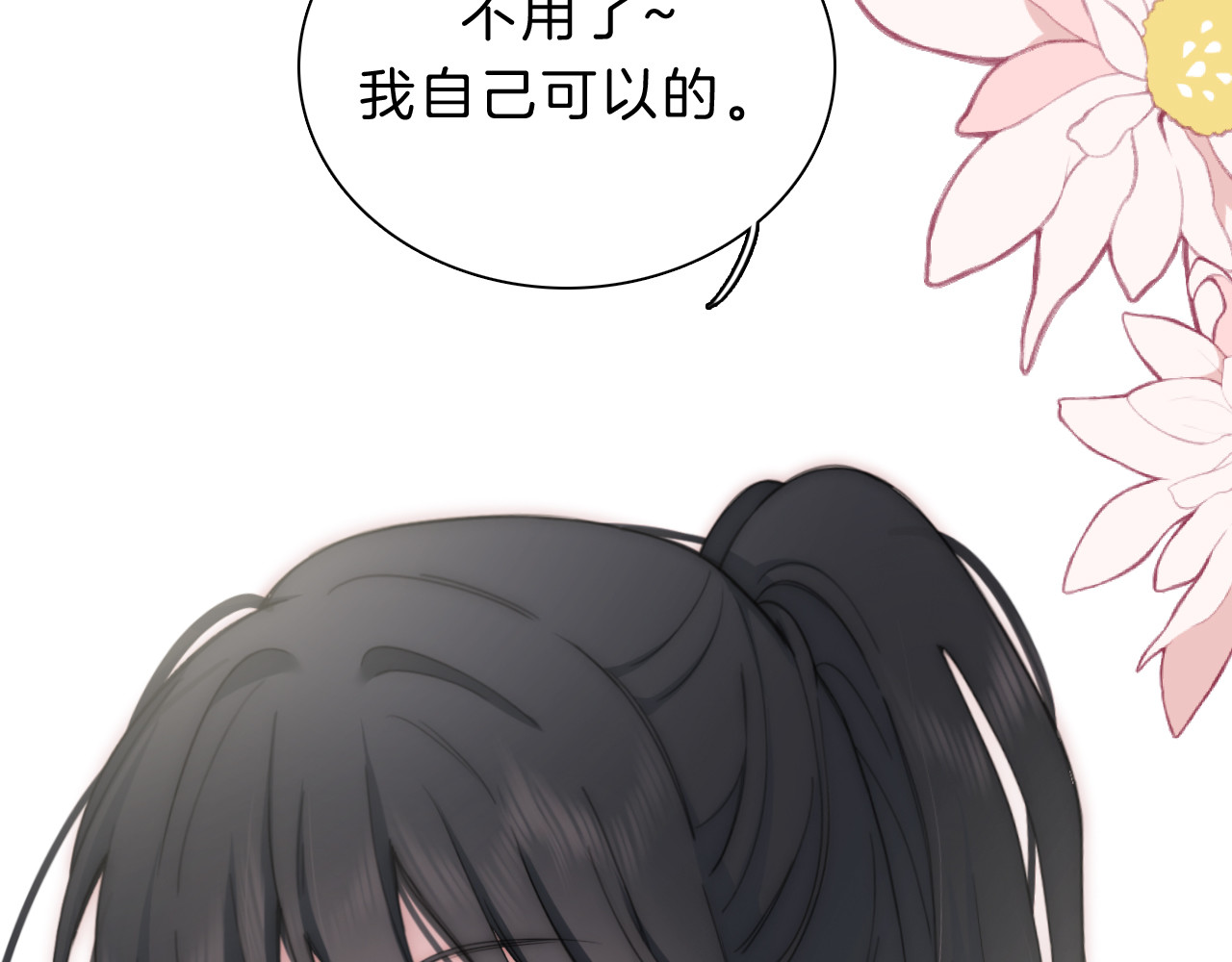 第6话 再踏职高 第 43 页