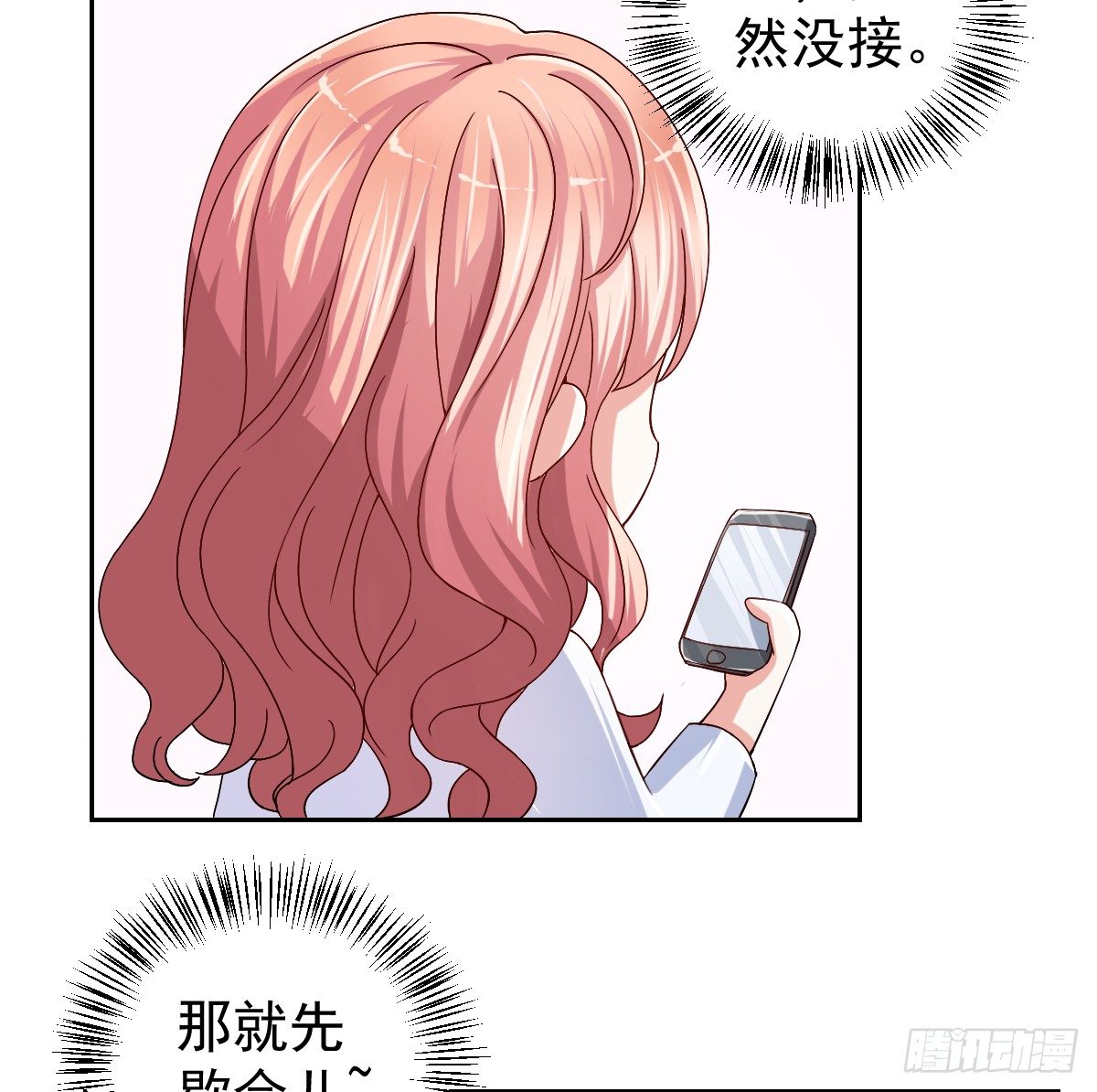 第二十七话 第 5 页