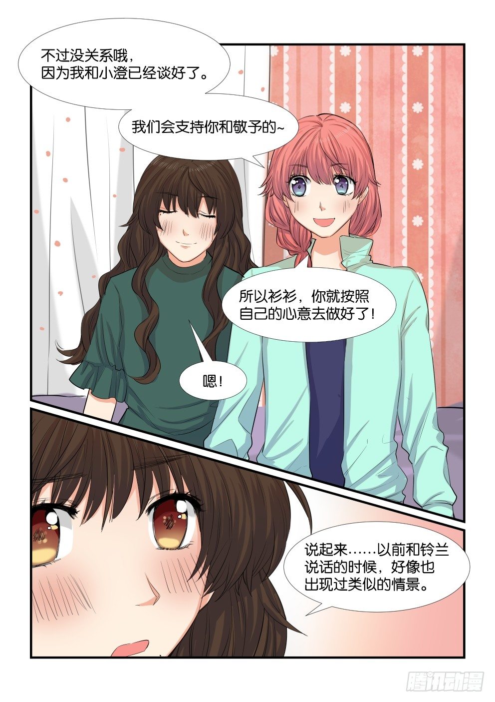 第四十八话 第 6 页