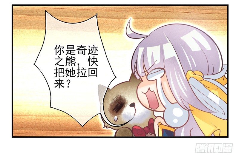 第68话：密匙面具01 第 16 页