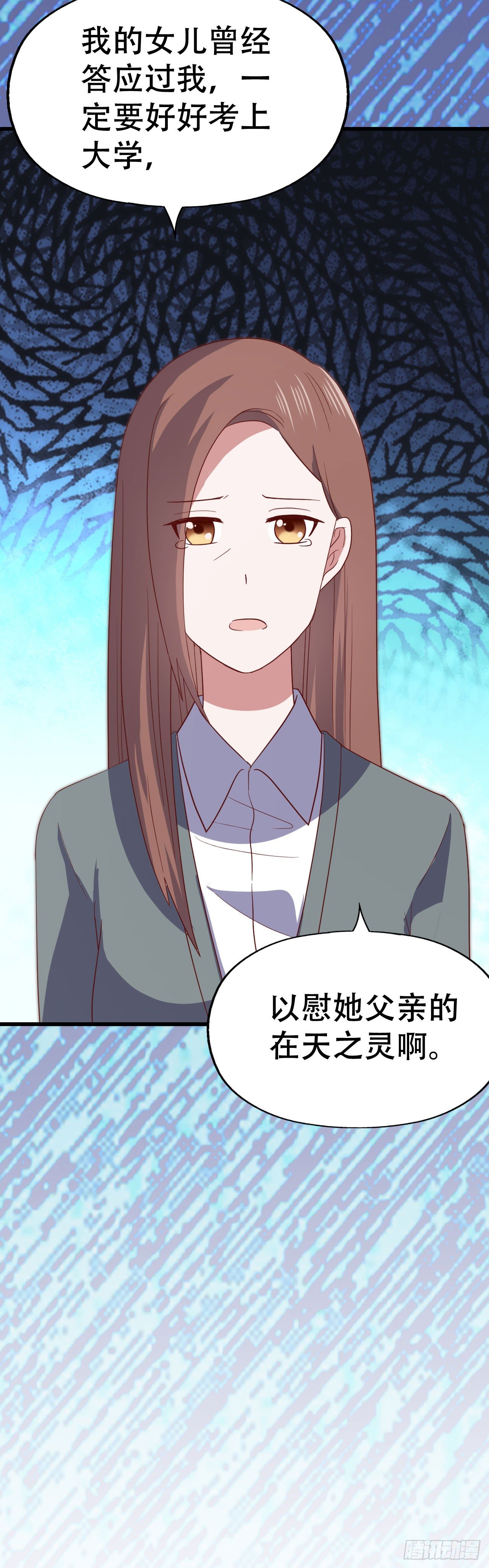 第一百零一话 反抗！ 第 7 页