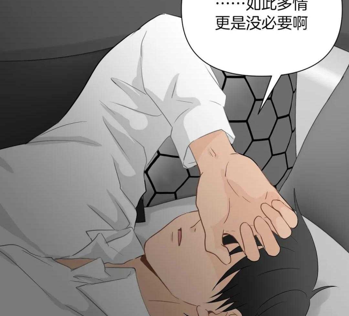 第76话 我喜欢你 第 15 页