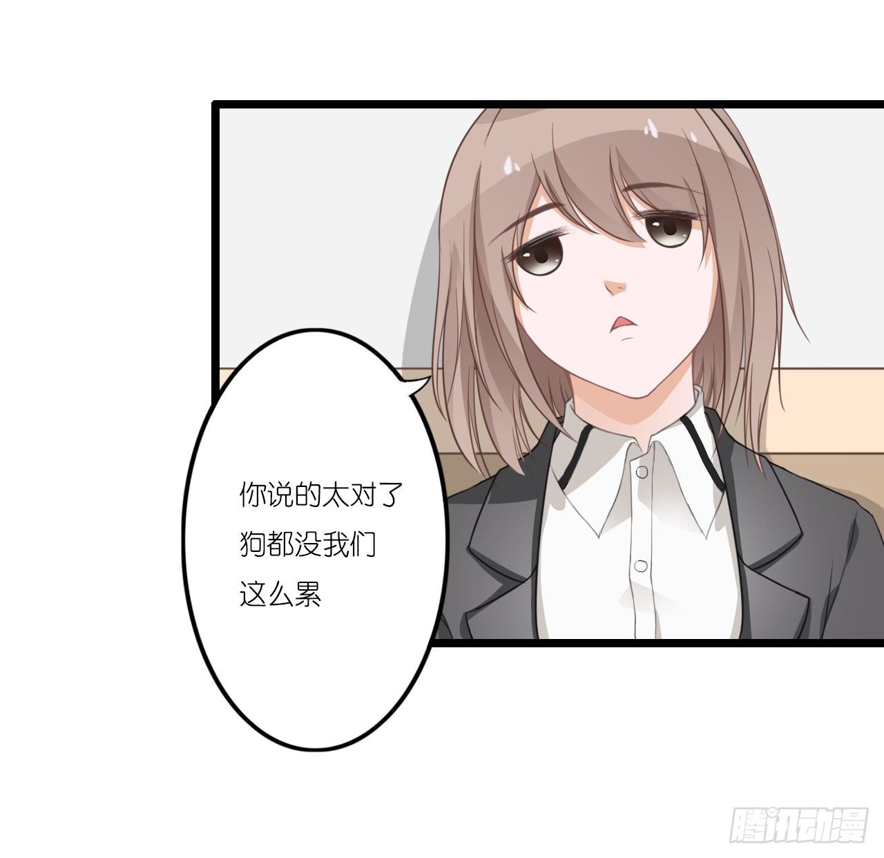 与舍妹约好的事你可还记得？ 第 15 页
