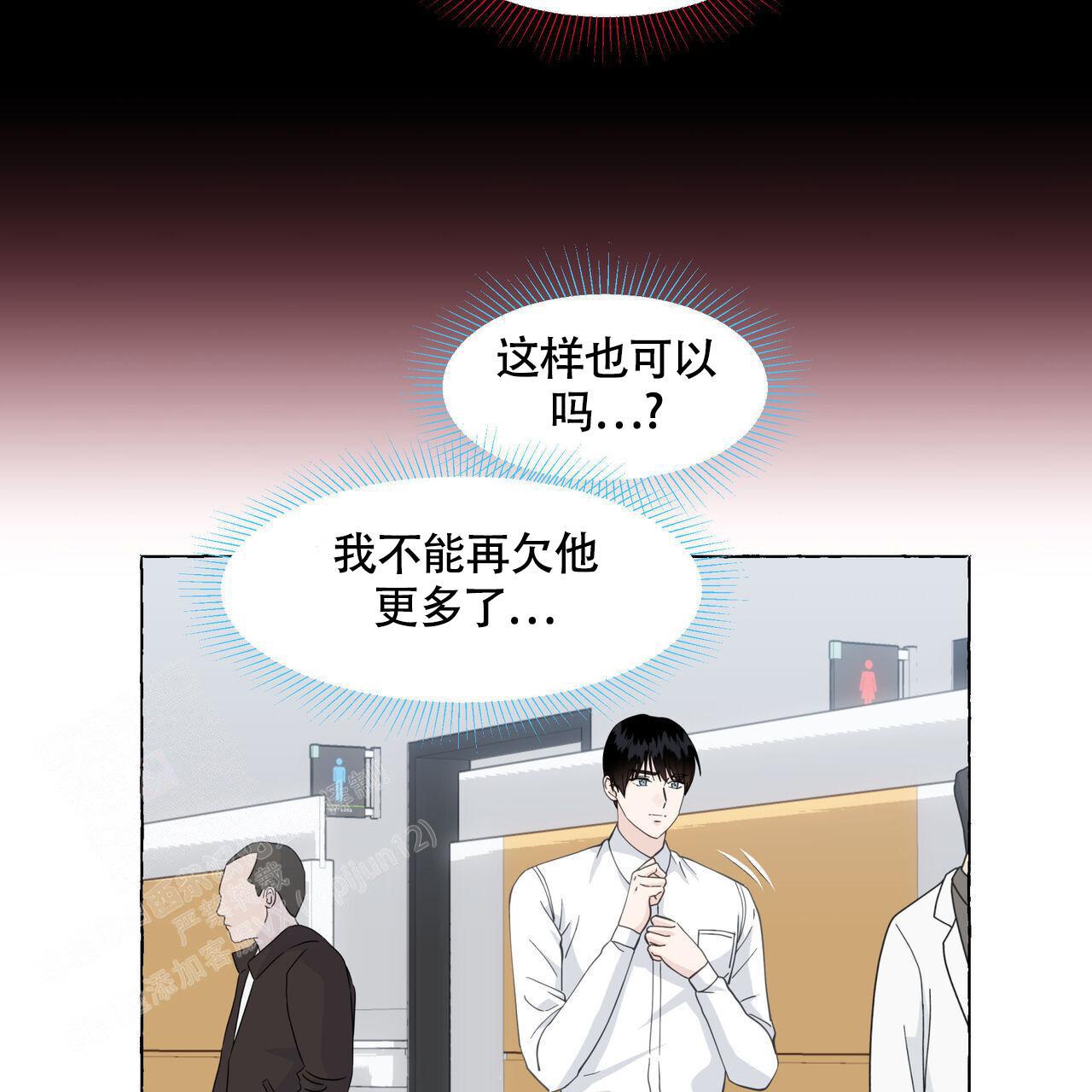第124话 喝点水吧 第 34 页