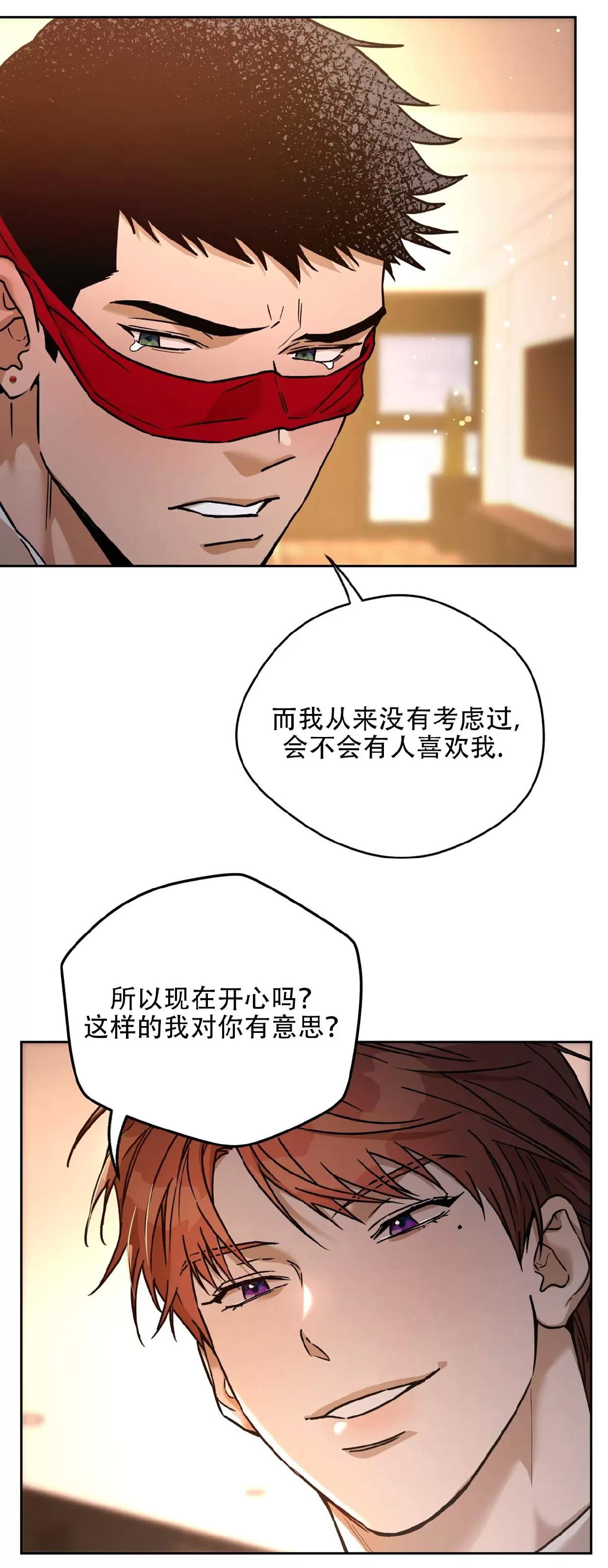 第89话 第 15 页
