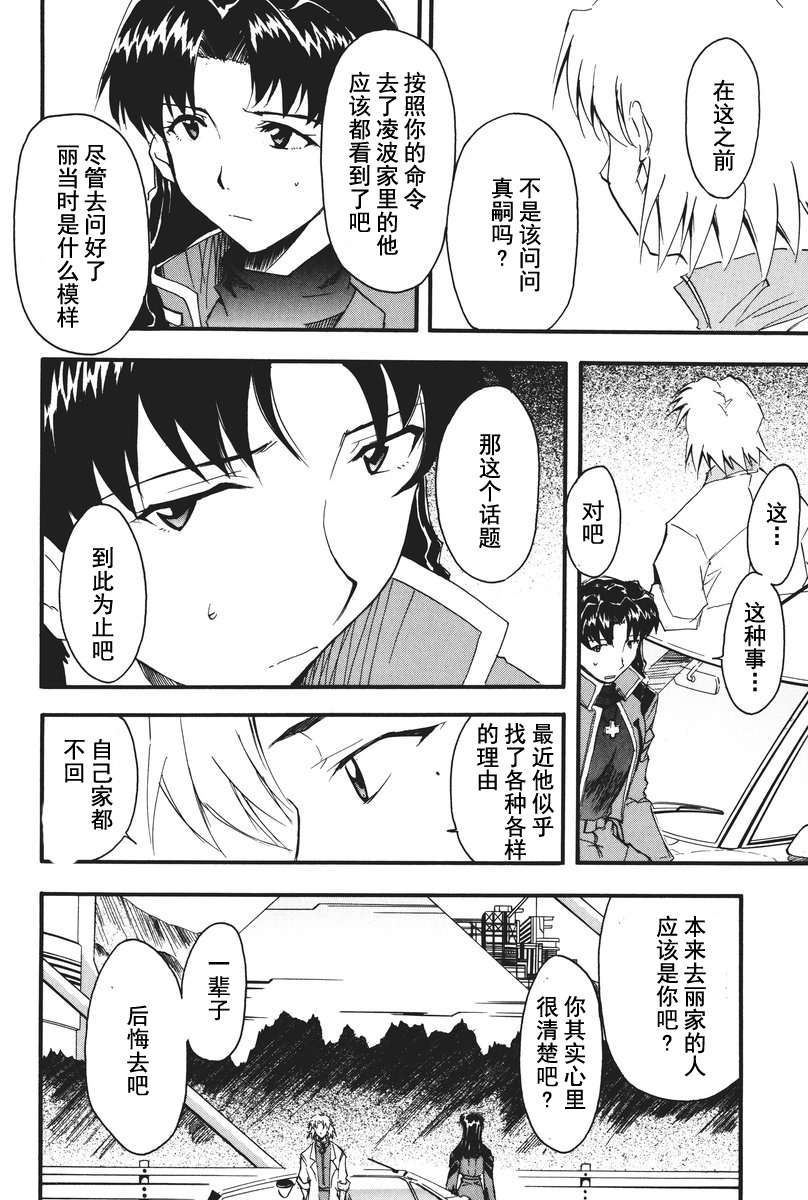 第1话 第 130 页