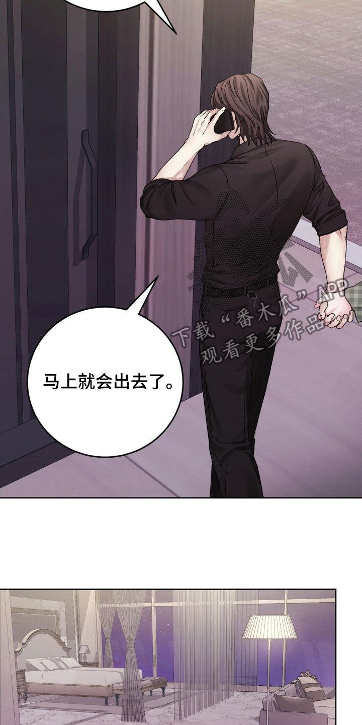 第51话 什么事情都没有 第 10 页