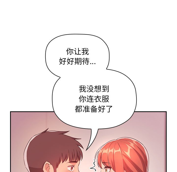 第65话 第 93 页