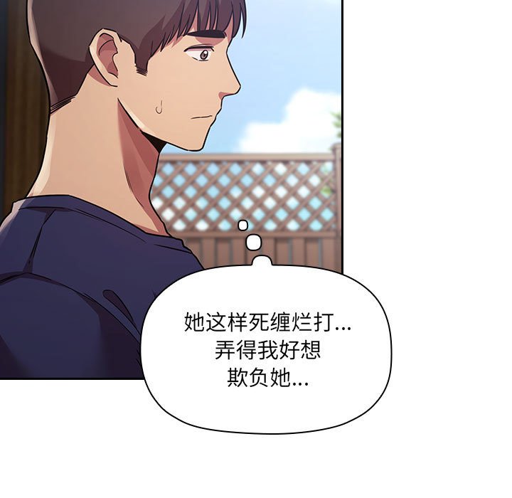 第49话 第 21 页