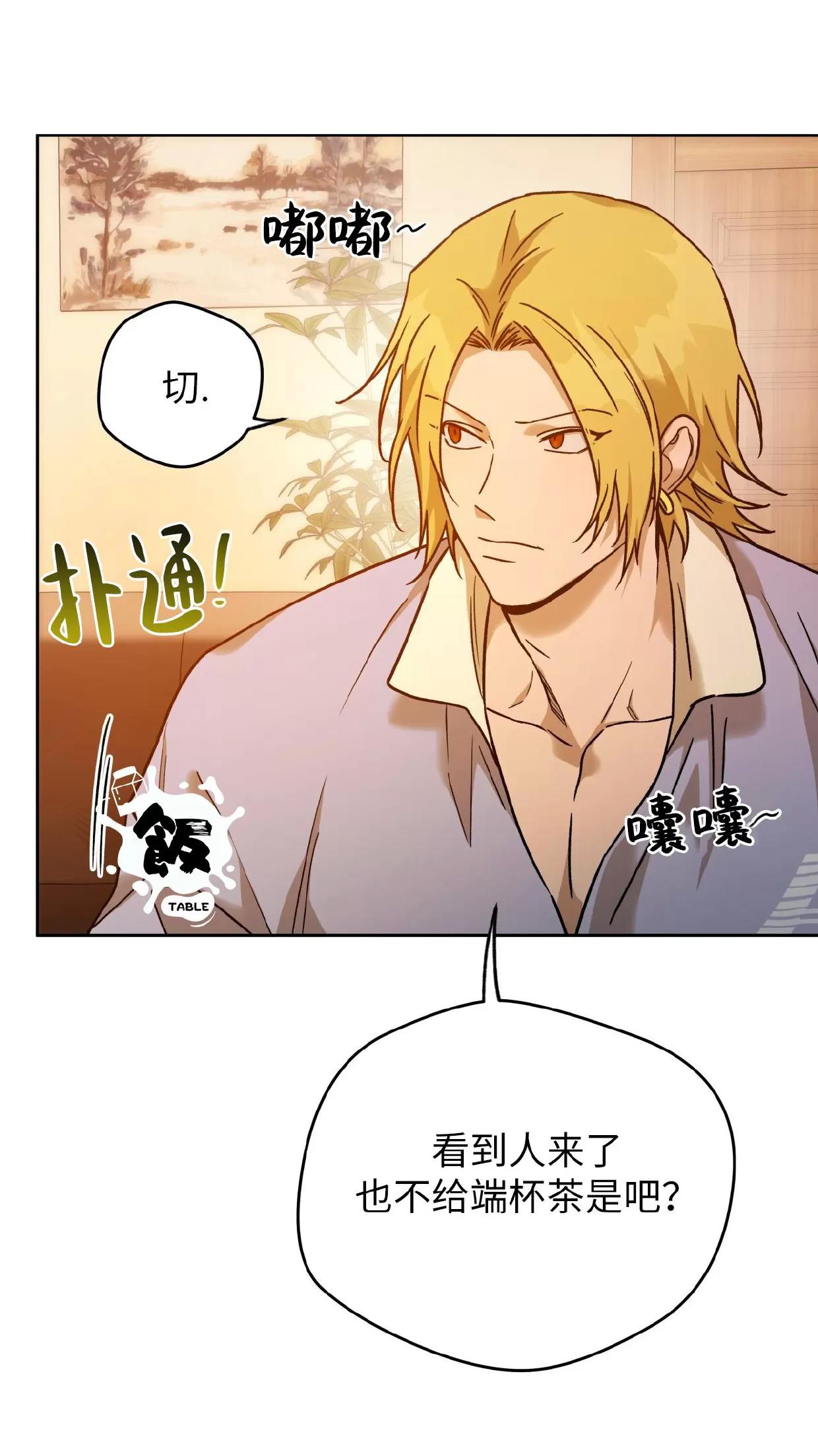 第84话 第 20 页