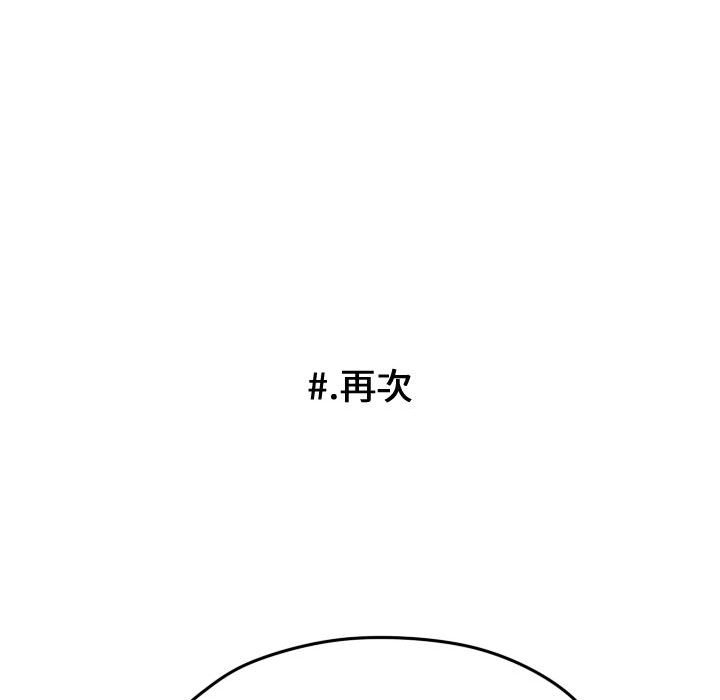 第51话 第 75 页