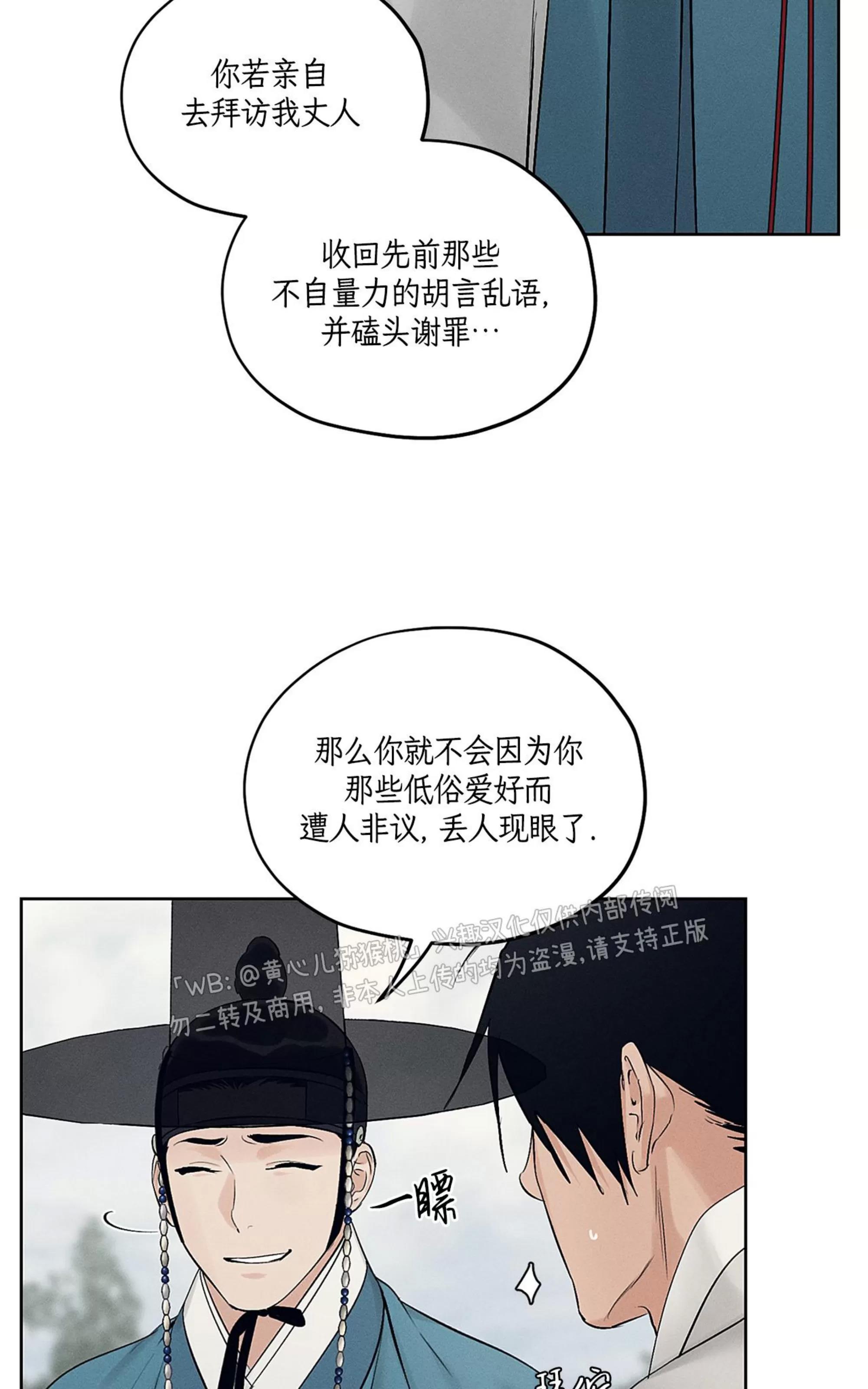 第33话 第 16 页