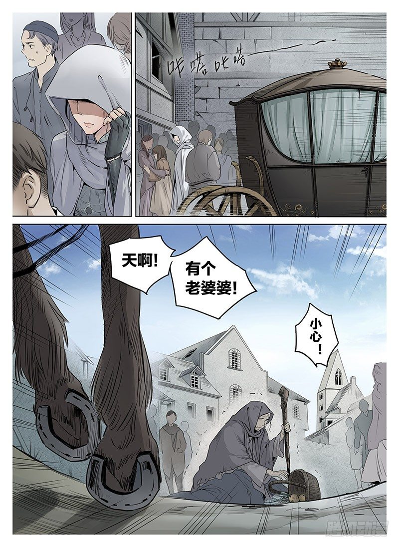 冰雪临界 第5回 使徒的守则01 第 6 页