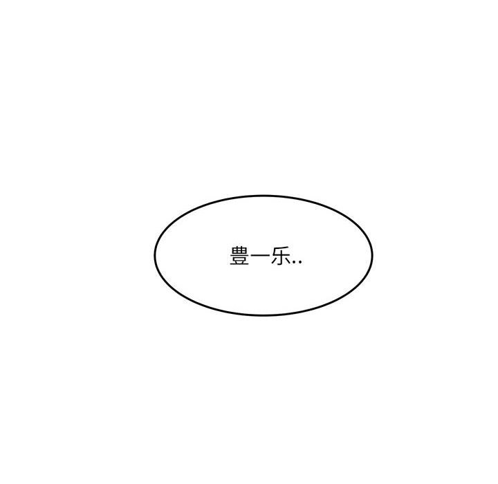 第54话 第 54 页