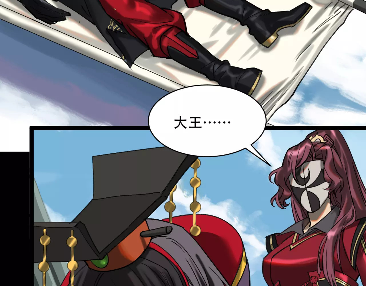 第45话 特殊疗效 第 38 页