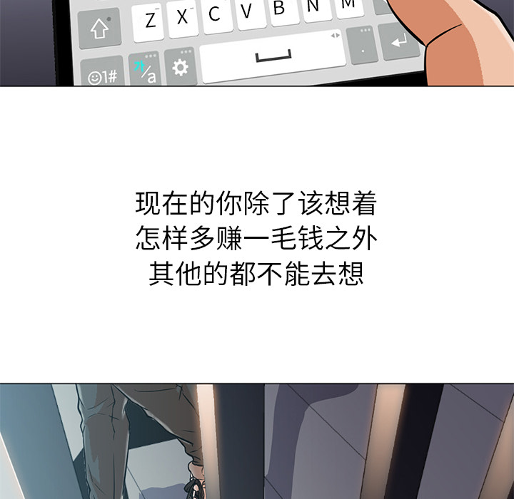 第12话 第 85 页