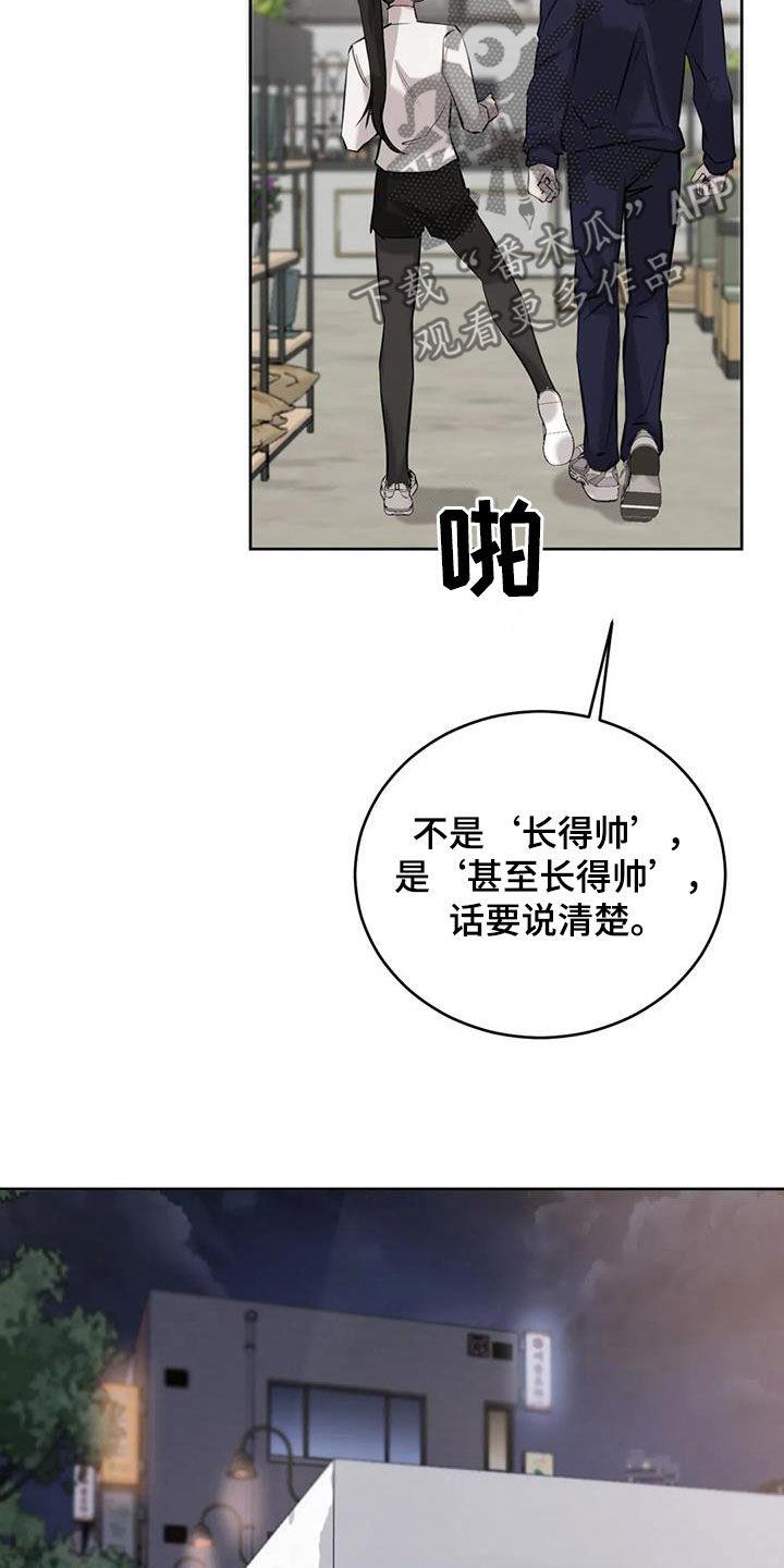 第83话 买花 第 14 页