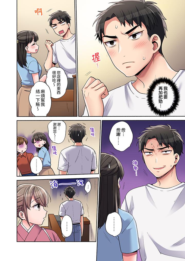 第11话 第 3 页