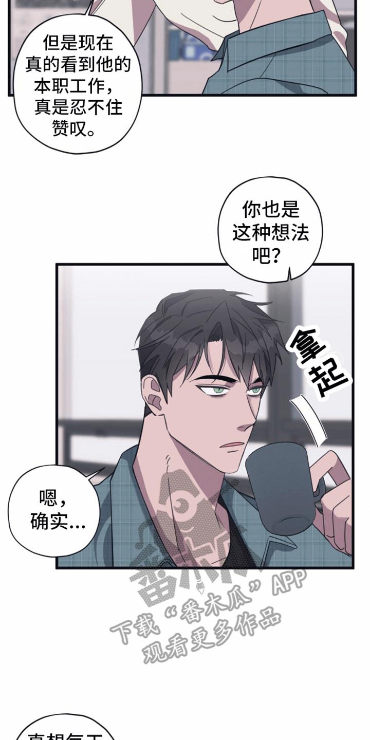 第8话 不能继续 第 16 页