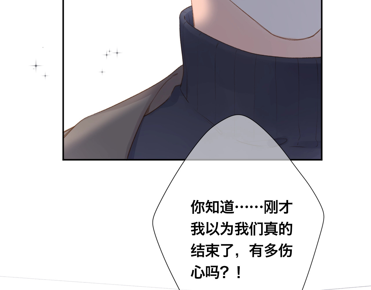 完结篇 冬之结2 第 121 页