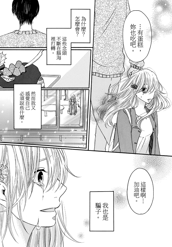 第16话 第 25 页