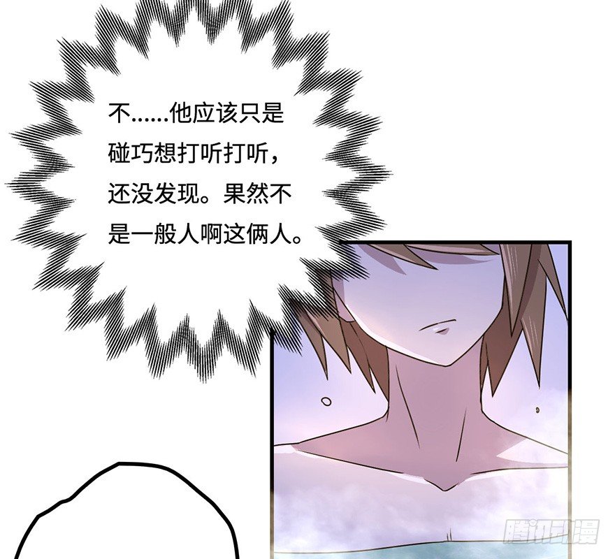 温泉遇窃 第 29 页