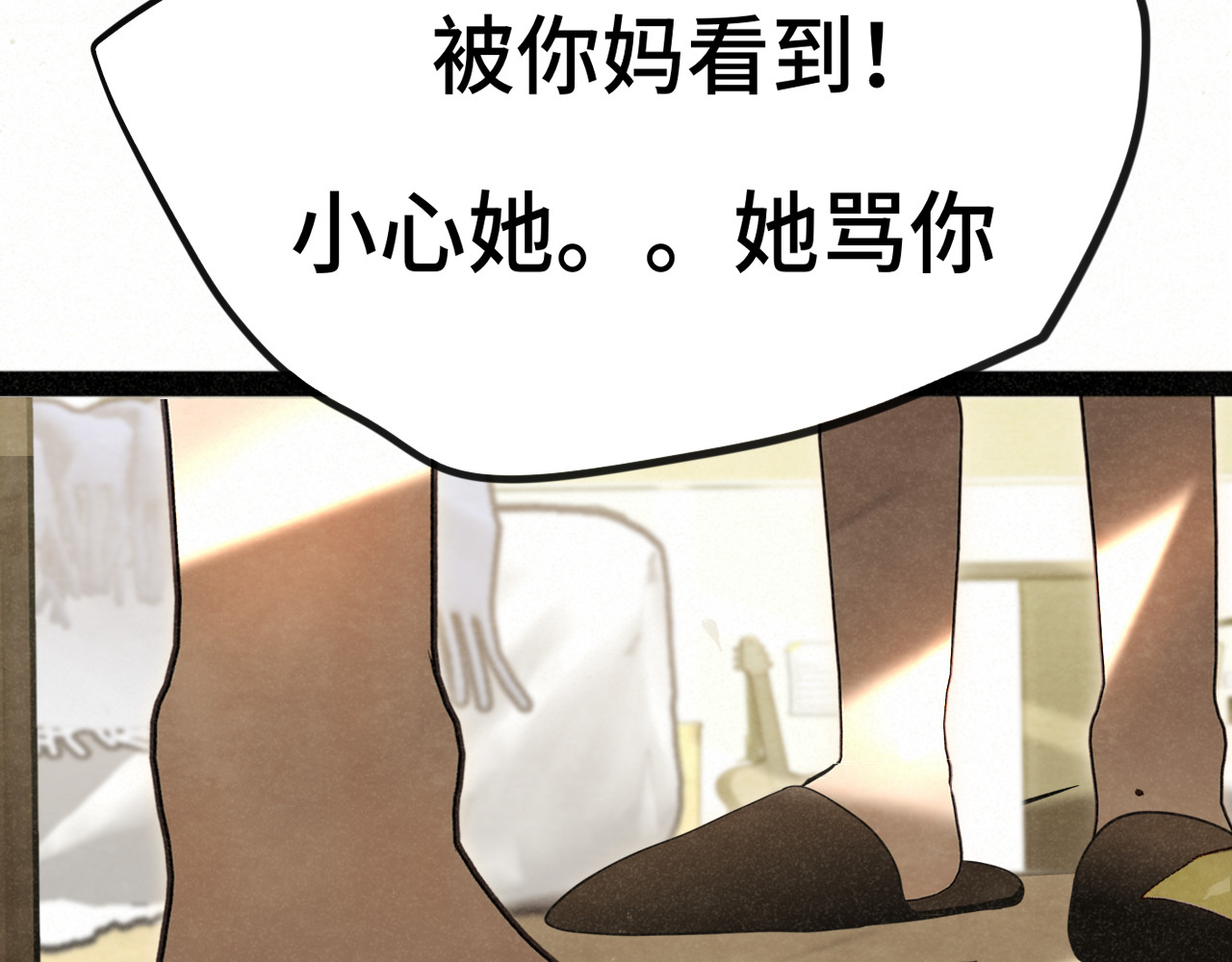 第137集侧耳倾听（下） 第 40 页