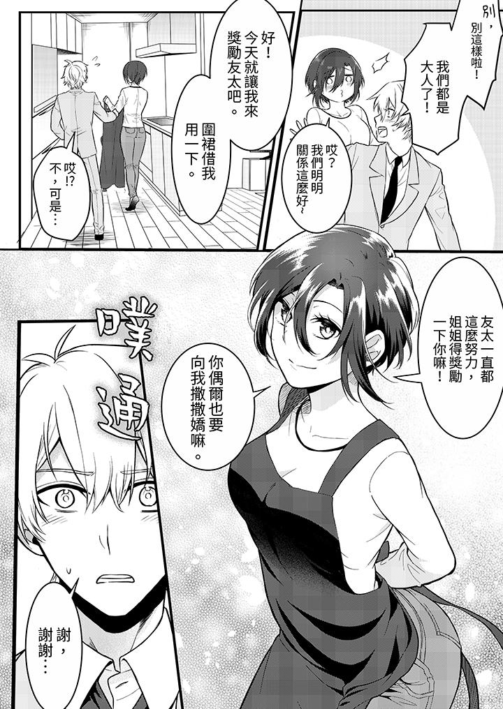 第1话 第 5 页