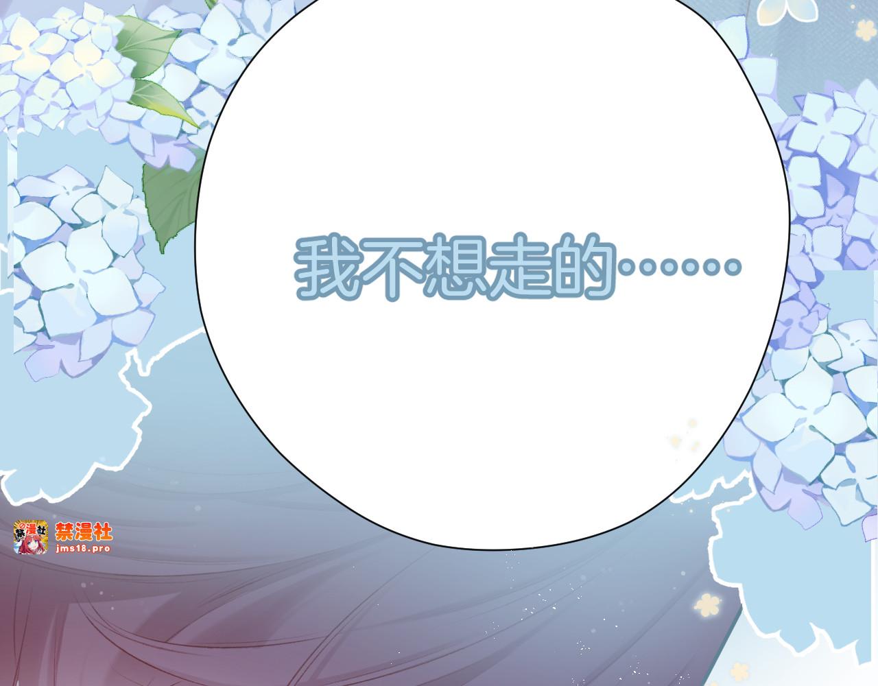 第93话 等我 第 37 页