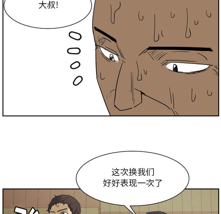 第53话 第 19 页
