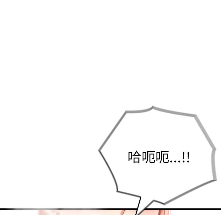第10话 第 20 页