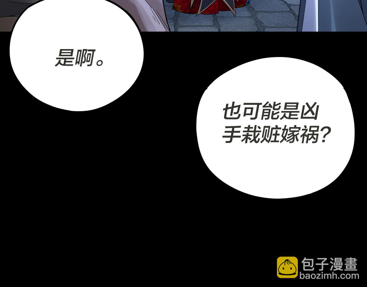 第96话 涅槃池开启 第 23 页