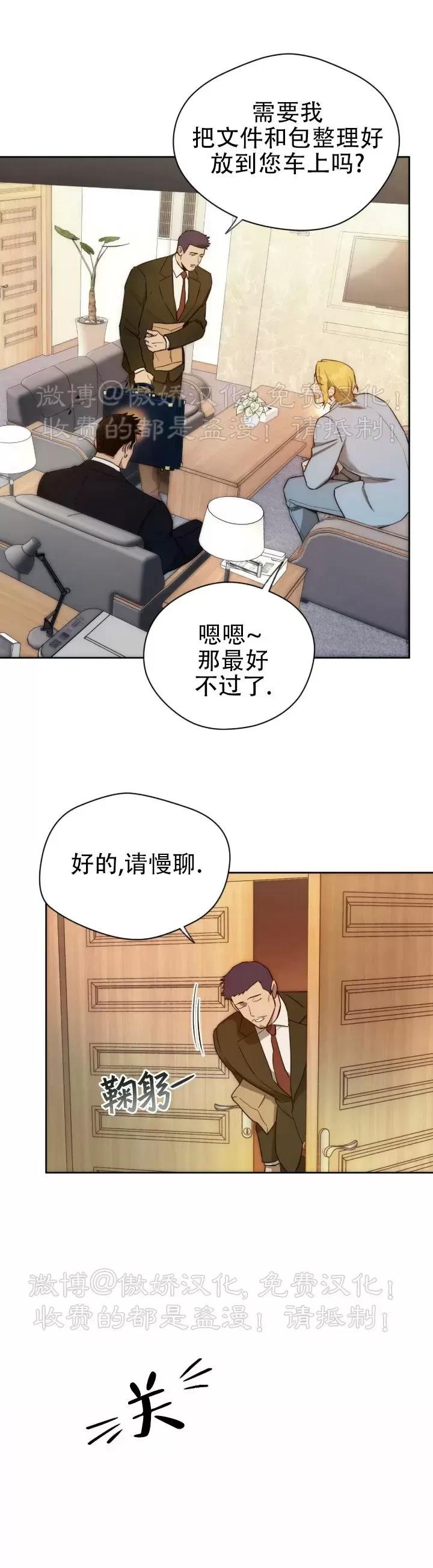 第55话 第 6 页