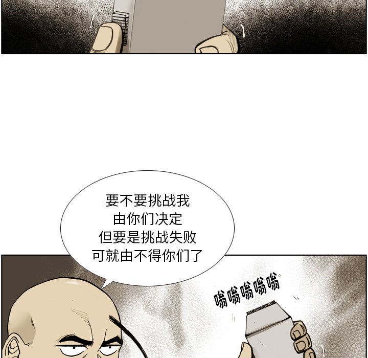 第27话 第 7 页