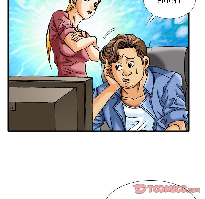 第 39 话 第 13 页