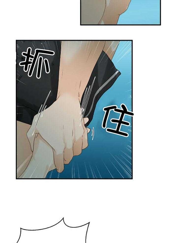 第72话 关系 第 9 页
