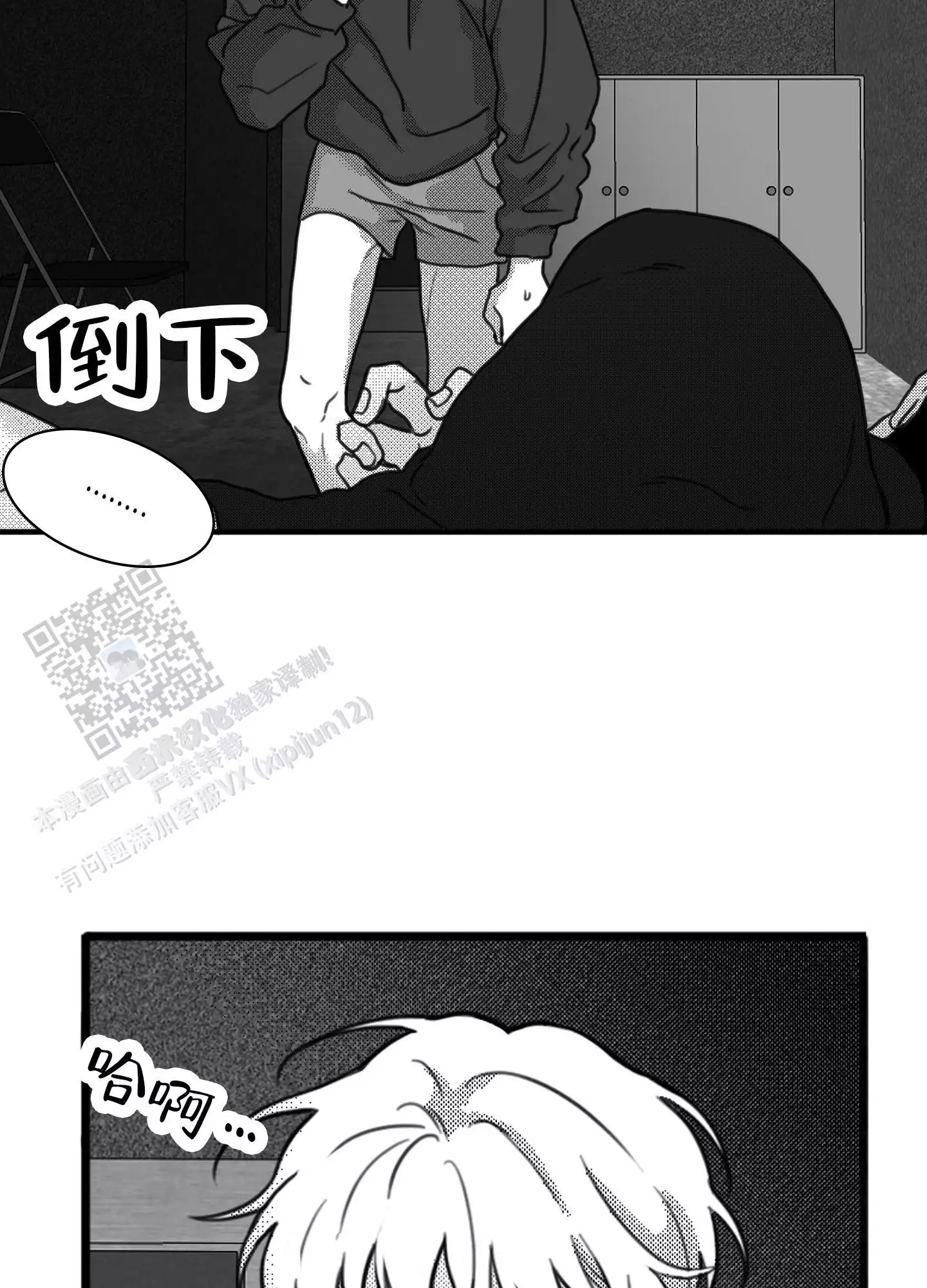 第6话 恶心 第 9 页