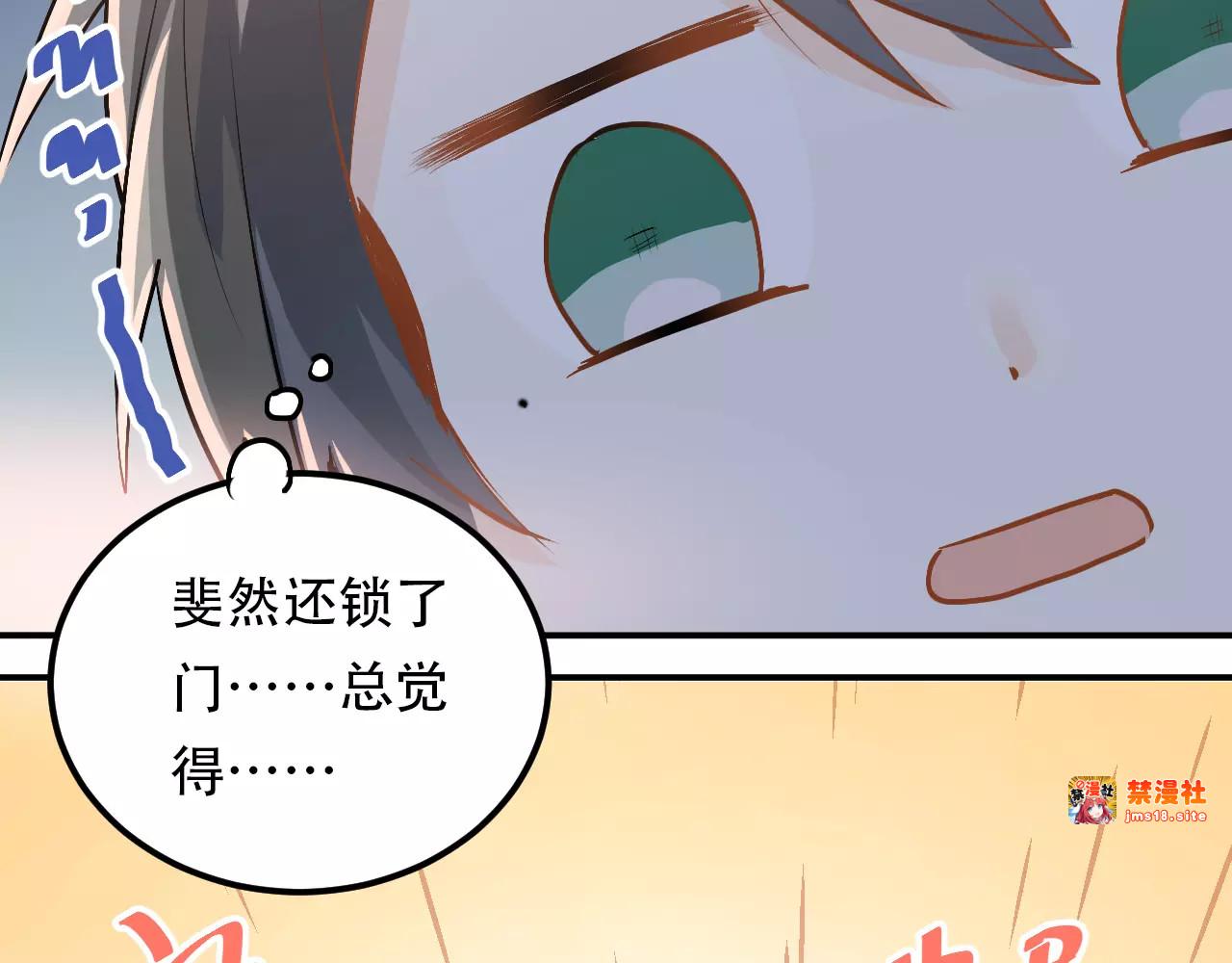 第56话 学长的“圈套”？ 第 27 页