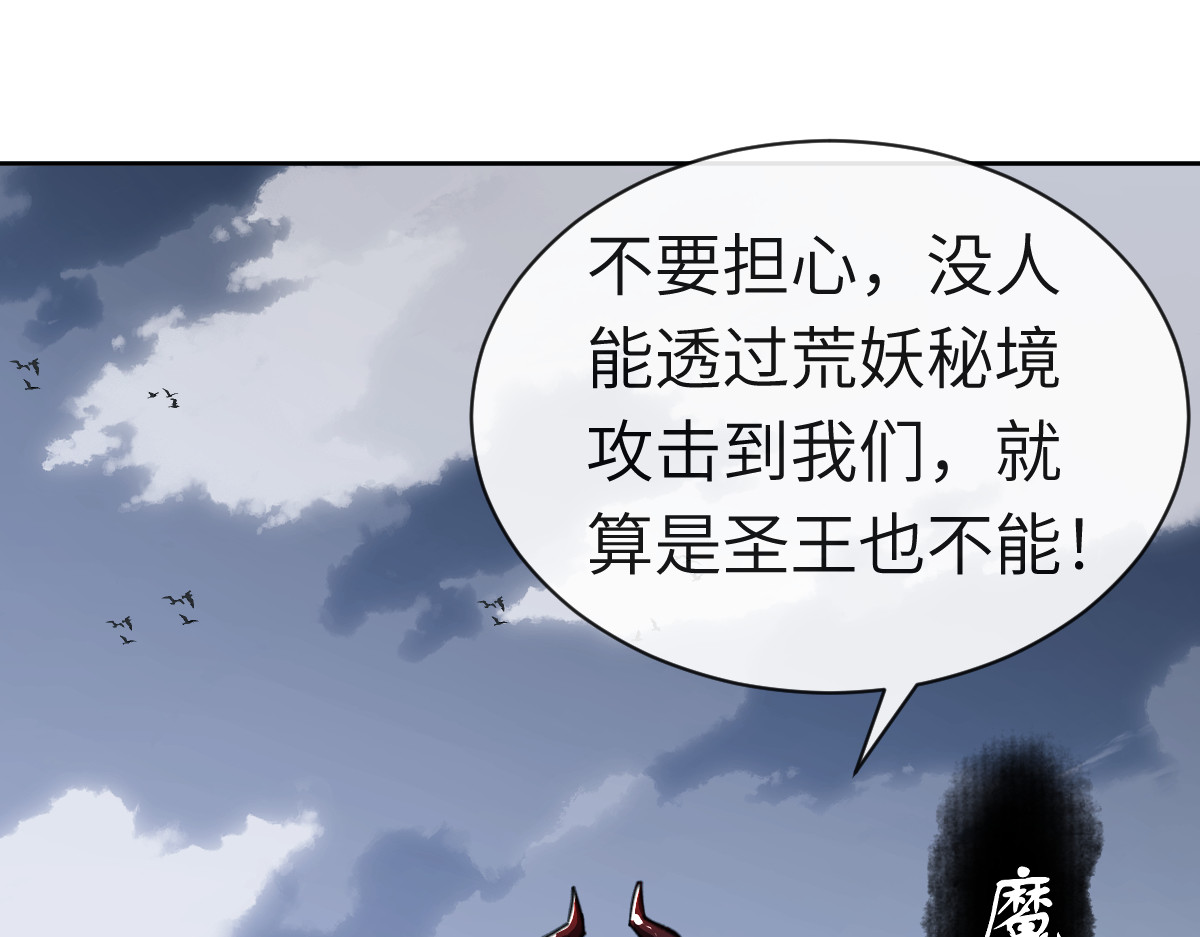 第18话 师尊开始担忧逆徒？ 第 159 页