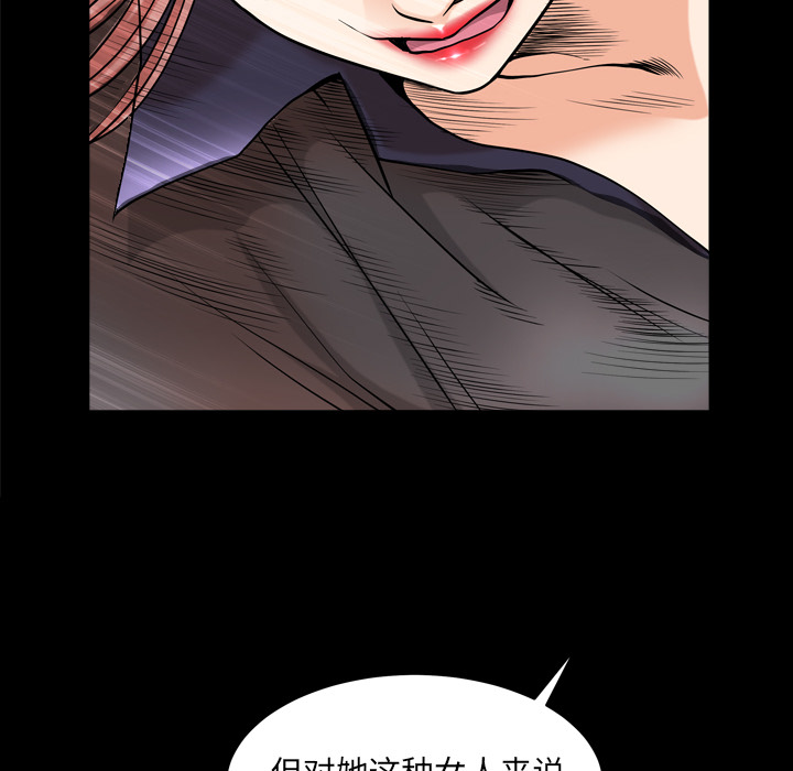 第42话 第 72 页