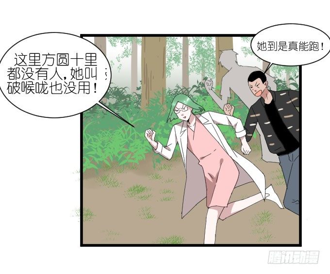 危险（三） 第 17 页