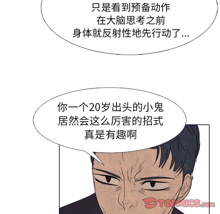 第289话 第 39 页