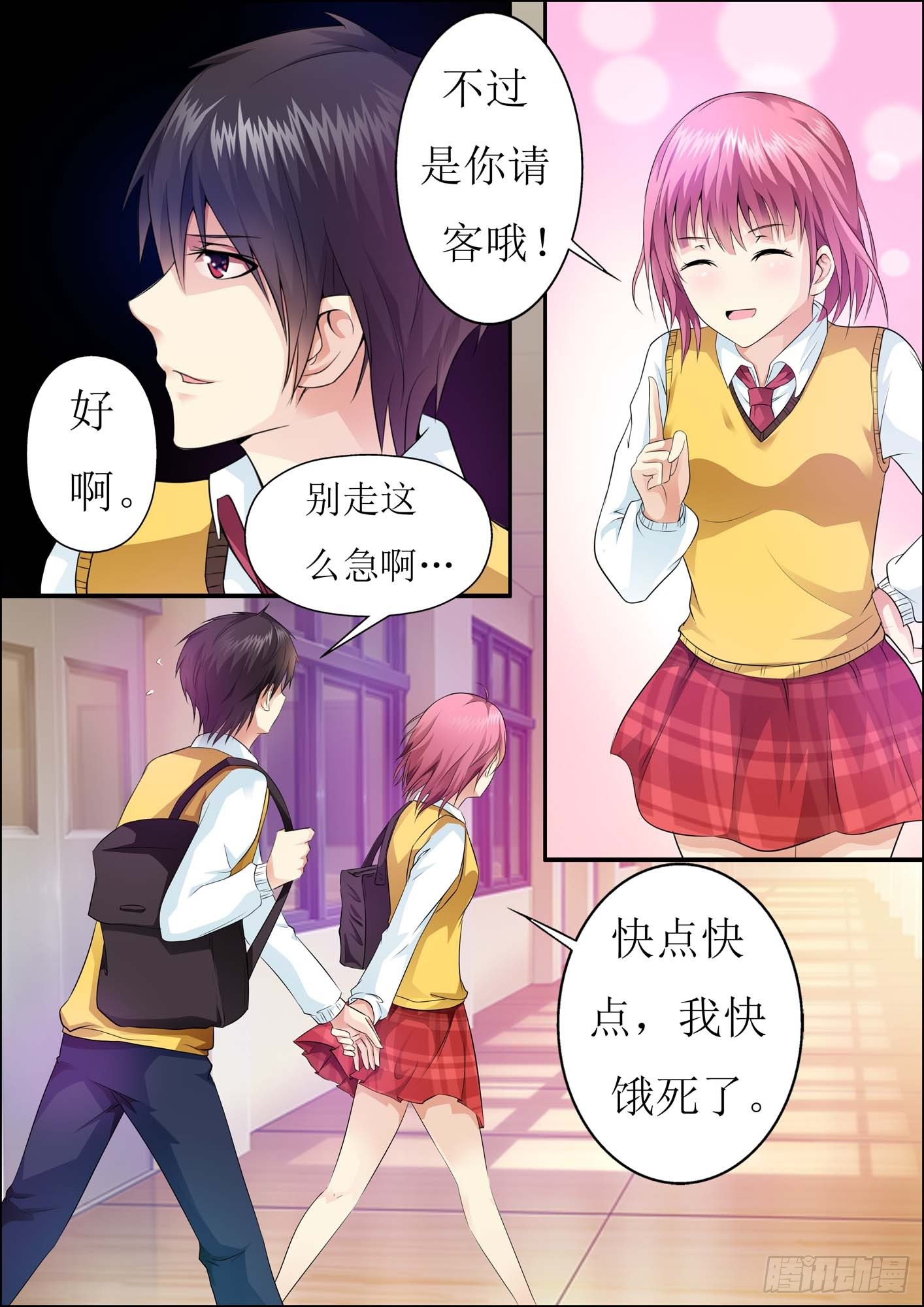 第二十一话 第 11 页