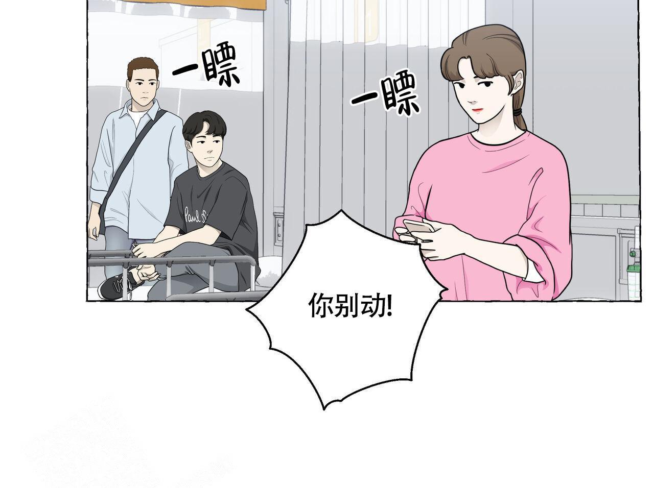 第123话 还能怎么知道 第 48 页