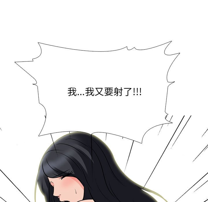 第101话 第 43 页