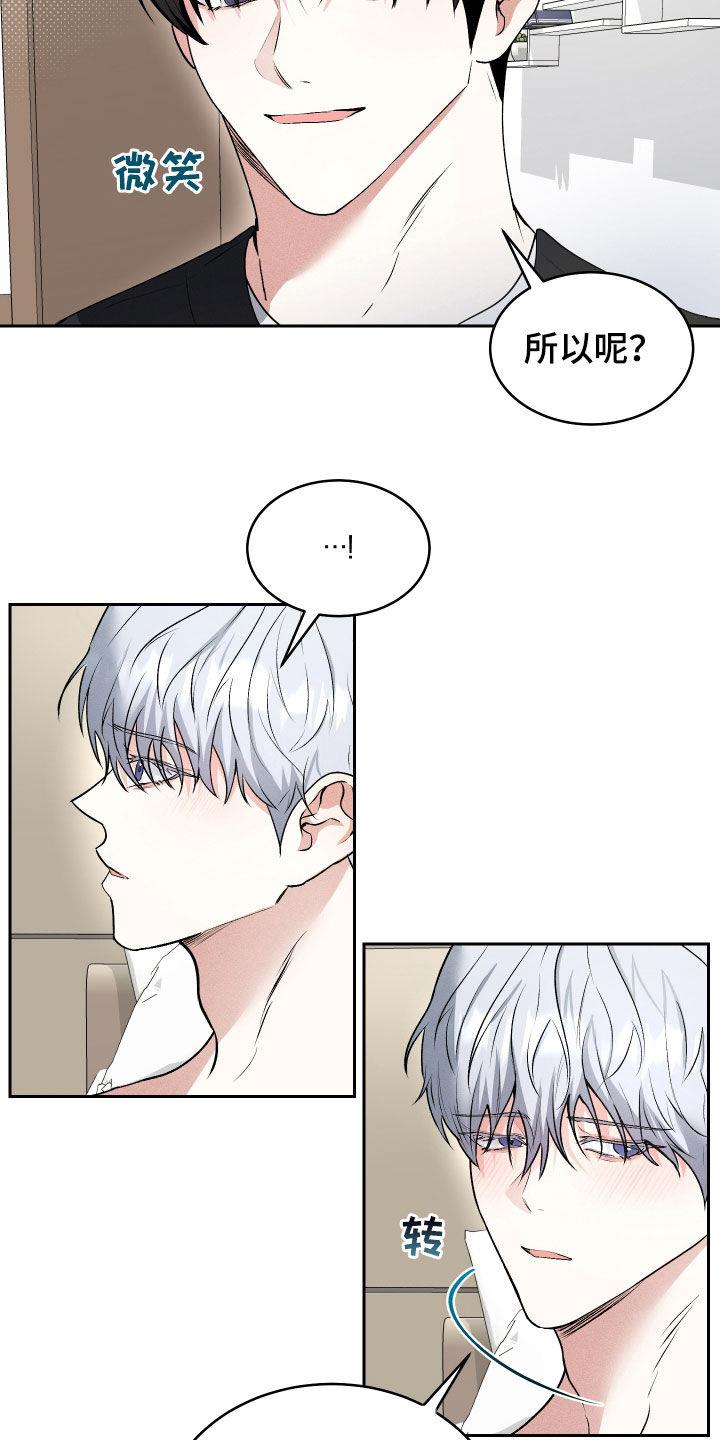 第45话 回到原点 第 22 页