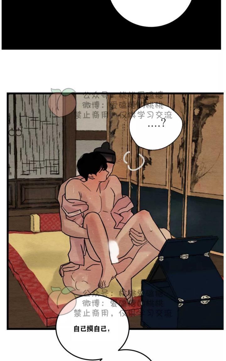 第32话 第 20 页