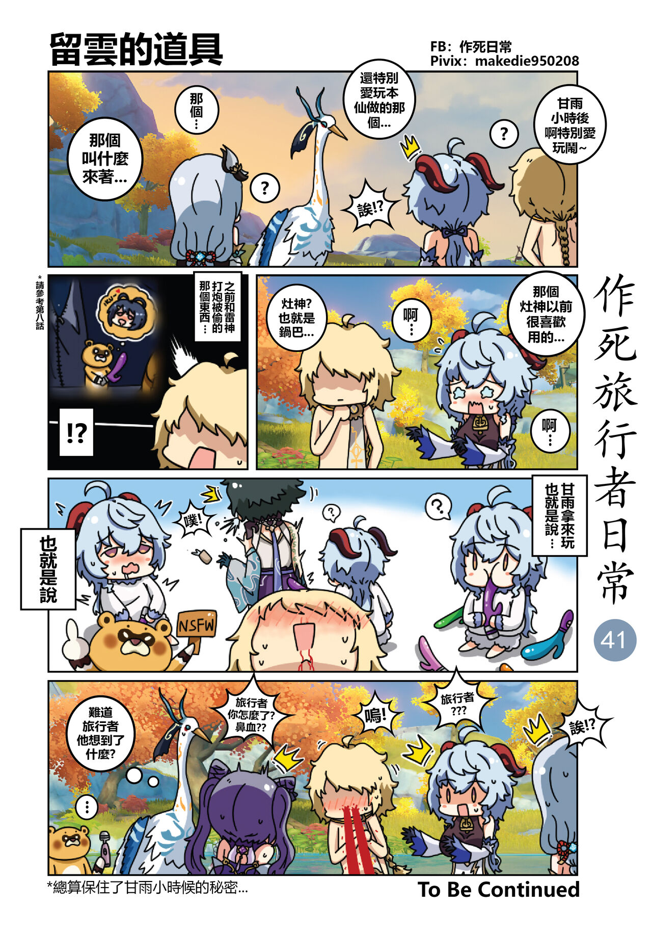 第1话 第 41 页