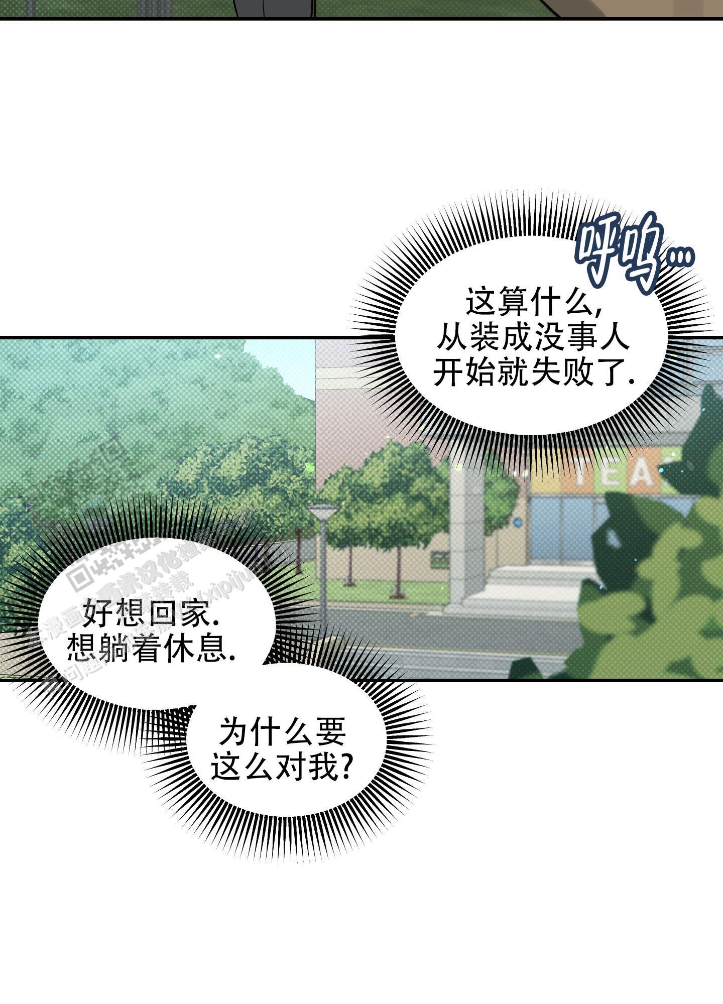 第9话 什么事都没有 第 22 页